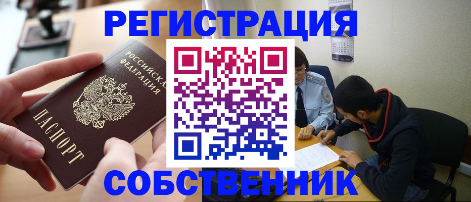 временная регистрация госуслуги в Калмыкии