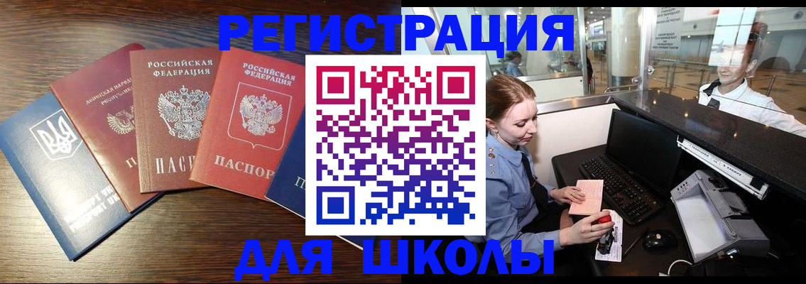 временная регистрация адрес в Калмыкии